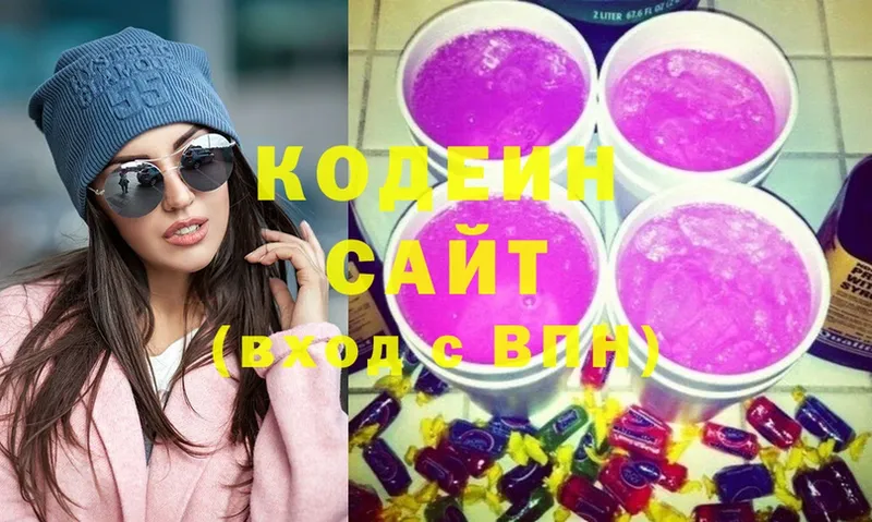 Кодеин напиток Lean (лин)  OMG ONION  Тюкалинск 