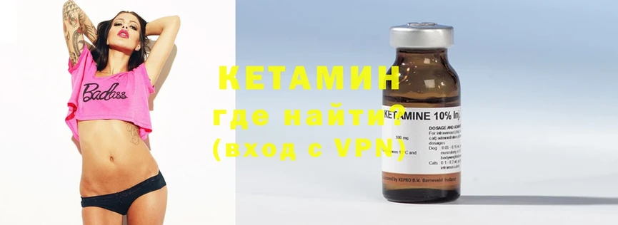 Кетамин VHQ  Тюкалинск 