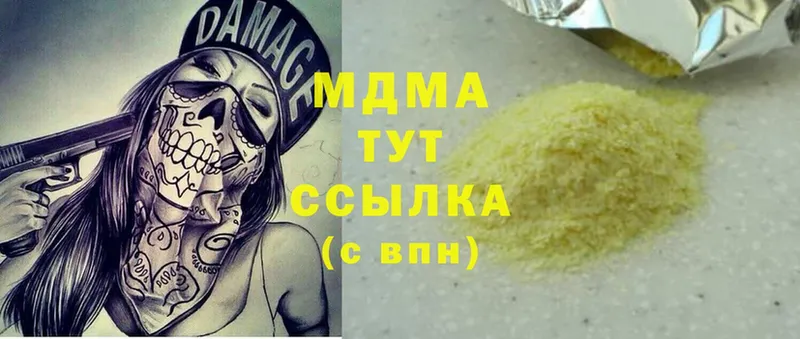 MDMA молли  Тюкалинск 